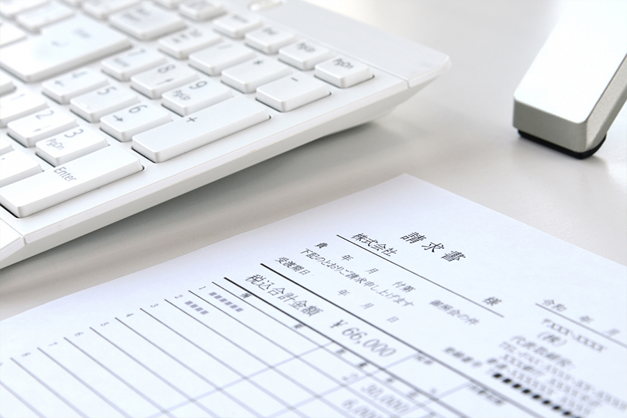 請求書の受け取り・お支払い